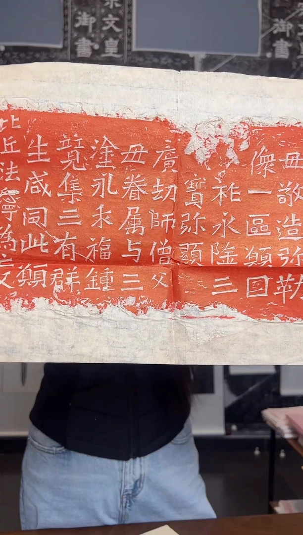 拓片用纸其他比丘惠感