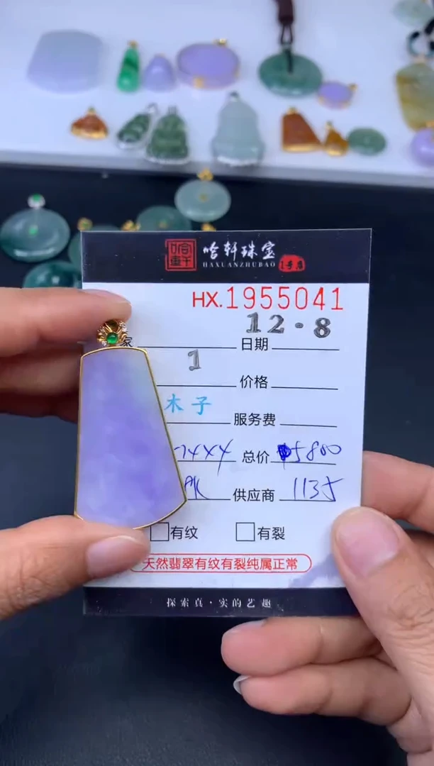 未镶嵌挂件翡翠哈轩 挂件1