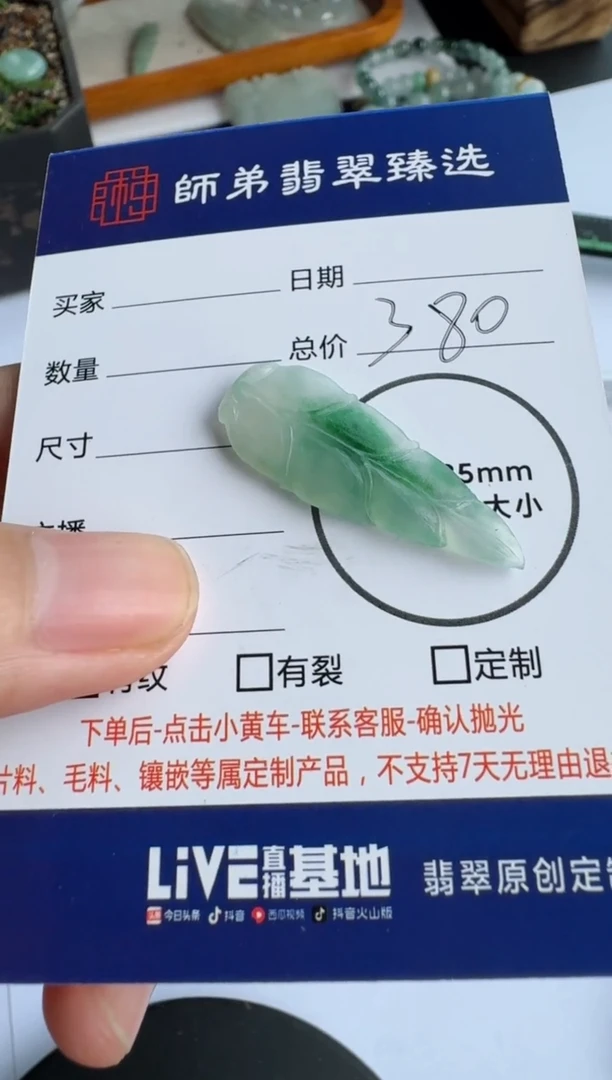 【闪购商品】定制翡翠未镶嵌........