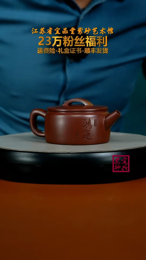 茶壶紫砂李传荣龙血砂鸿运汉瓦200CC
