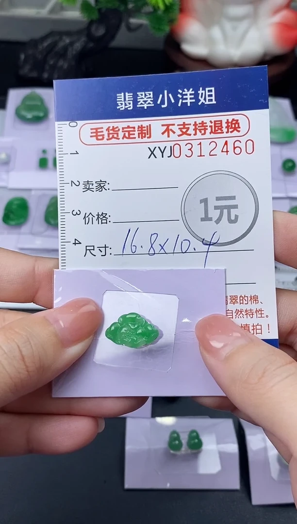未镶嵌定制翡翠无**A毛货商品 不退换/ 2460