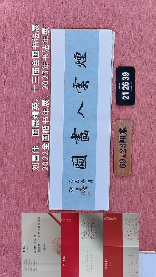 书法241         刘老师书法作品