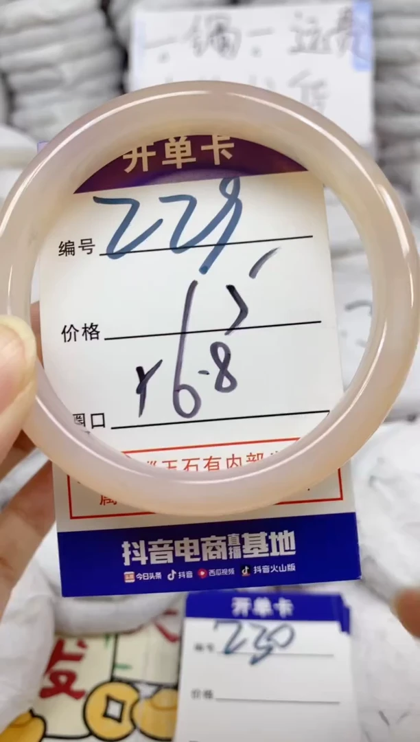 手镯玛瑙/玉髓未镶嵌229