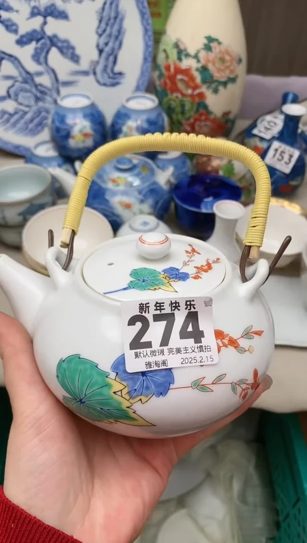 【闪购商品】瓷片274雅淘阁欢迎您的光临