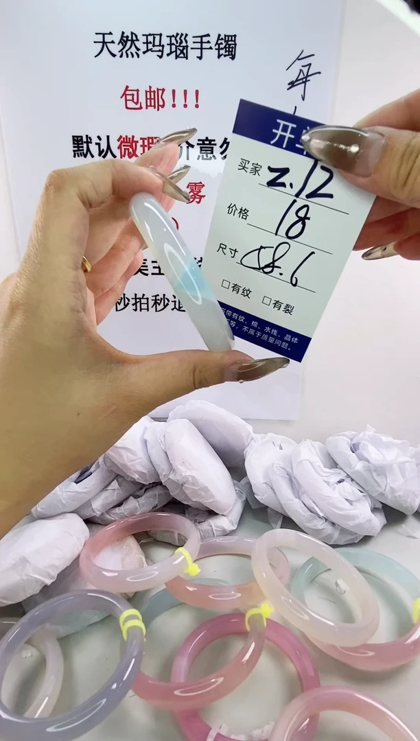 手镯玛瑙/玉髓未镶嵌z12 58.6