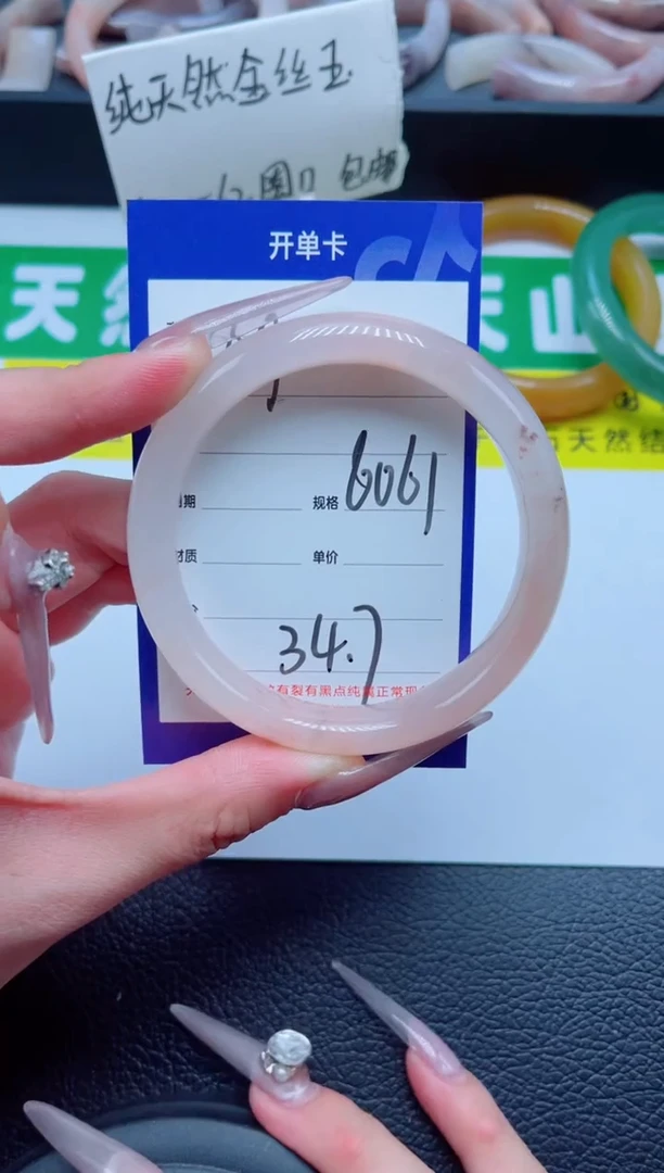 未镶嵌手镯石英质玉99-60