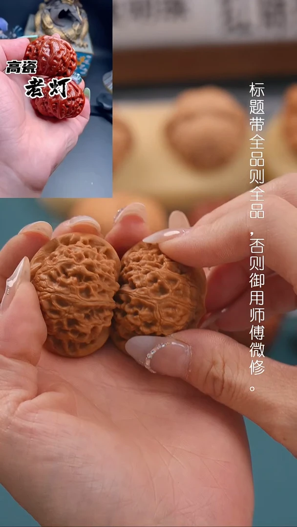 文玩核桃把件40宫灯狮子头