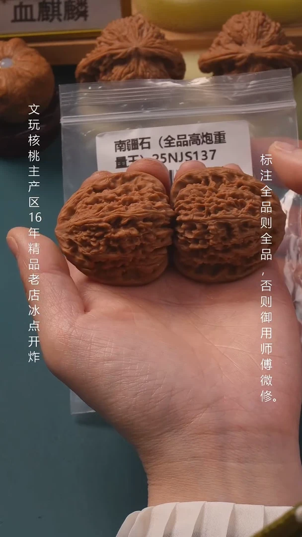 吊坠文玩核桃43南疆石全品高炮6号