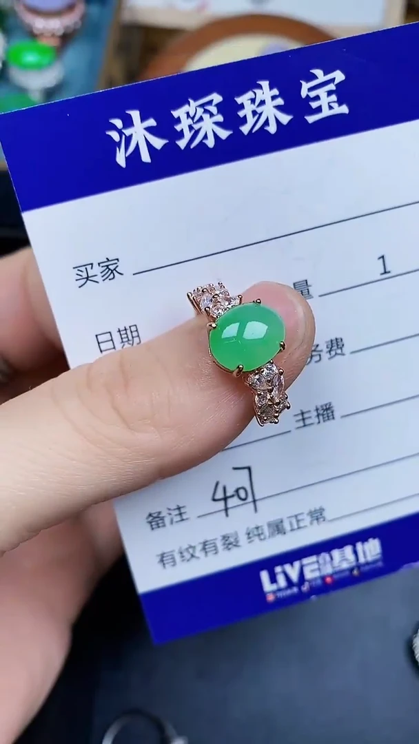 翡翠戒指银S925镶嵌4070
