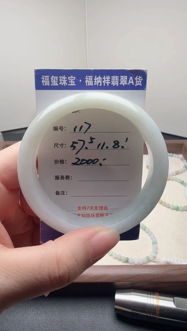 未镶嵌手镯翡翠天然A货翡翠手镯 117