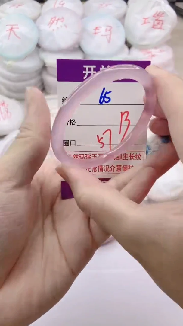 手镯玛瑙/玉髓未镶嵌65