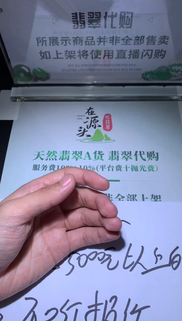 定制翡翠未镶嵌毛货-不退不换