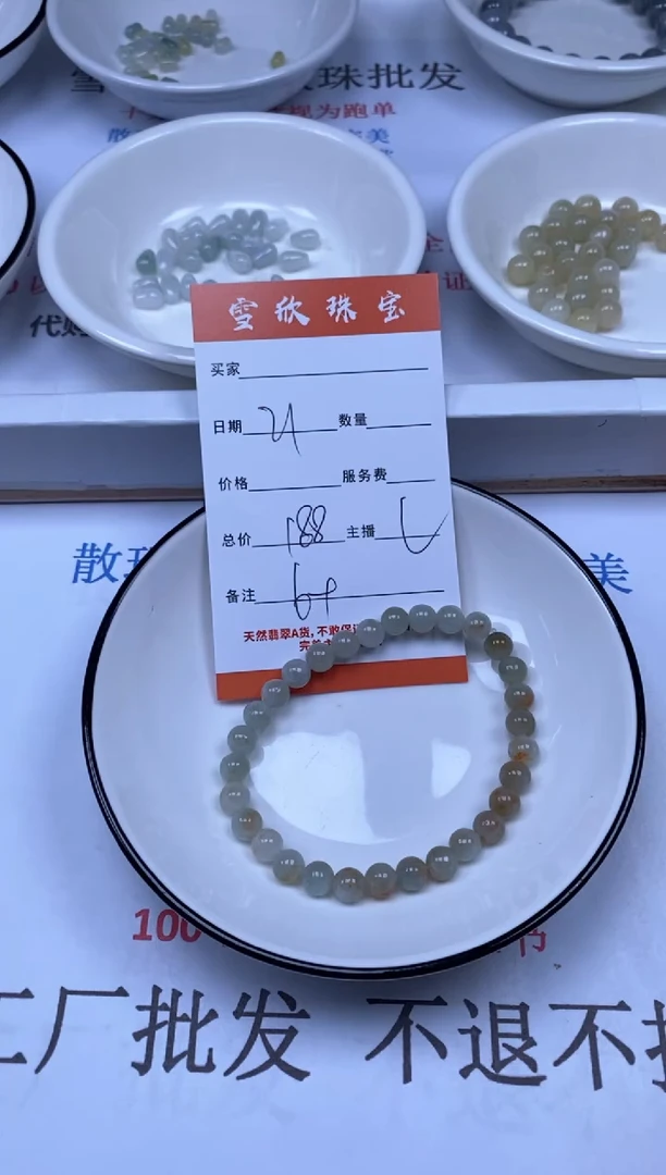 翡翠未镶嵌颈饰雪欣散珠定制diy