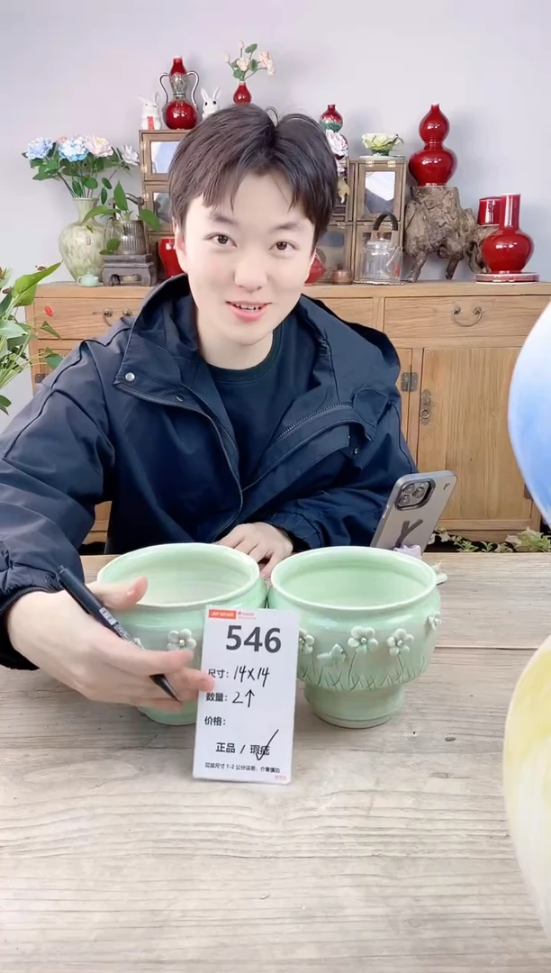 晴好园艺直播编号546