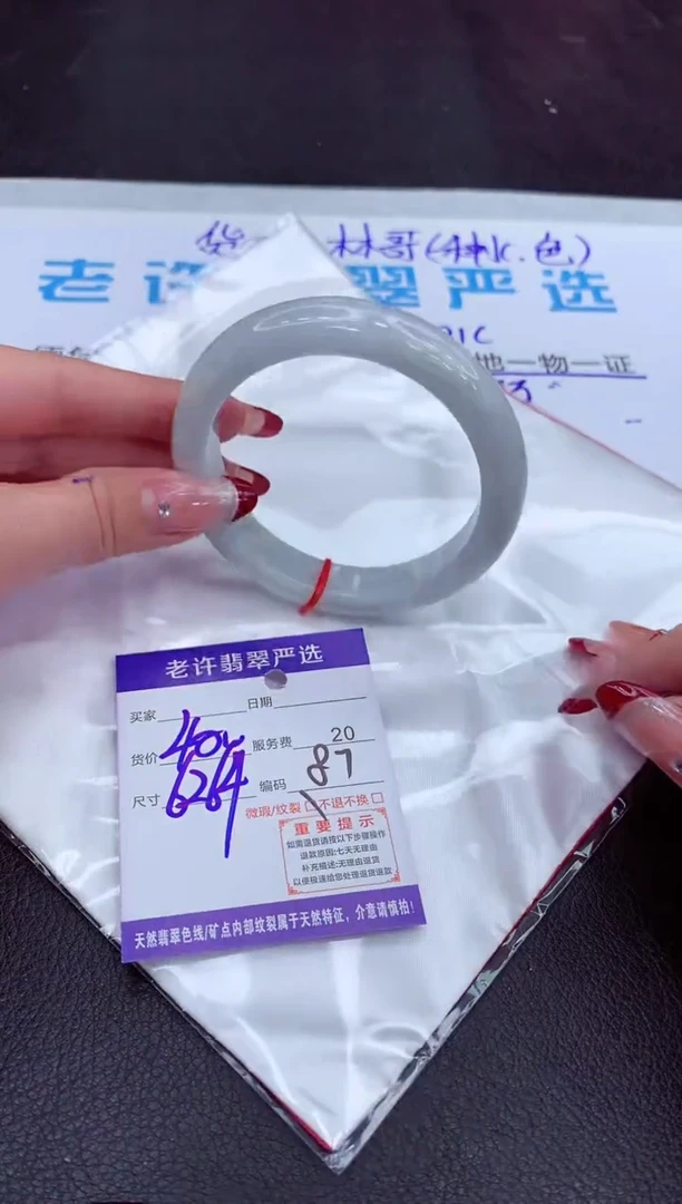 【闪购商品】翡翠手镯未镶嵌11111111