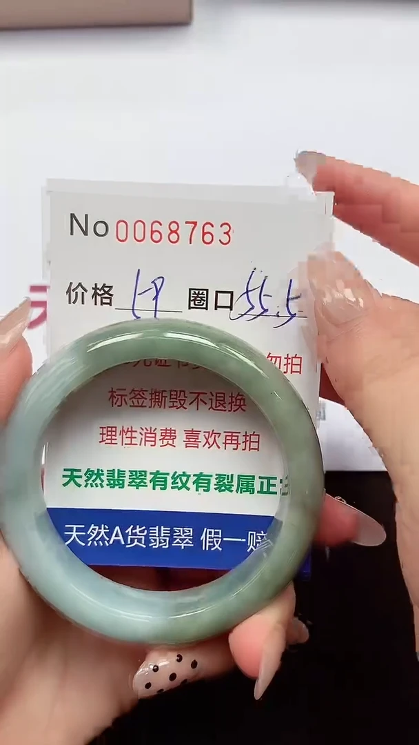 【闪购商品】翡翠手镯未镶嵌  0068763
