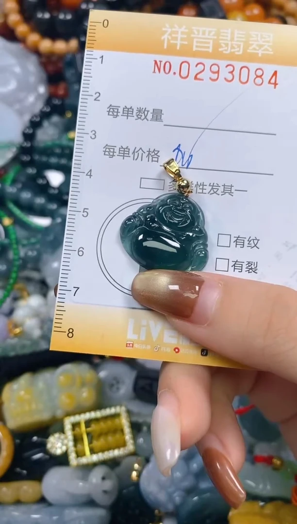 颈饰未镶嵌翡翠闪购0293084