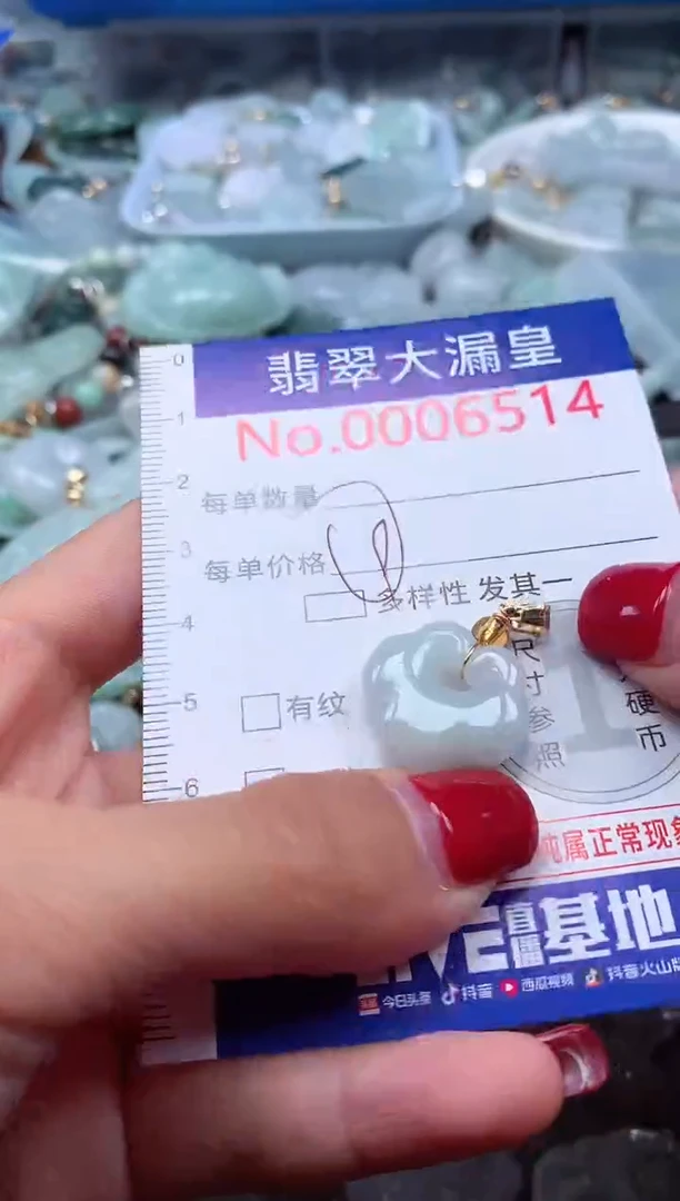 颈饰未镶嵌翡翠6514