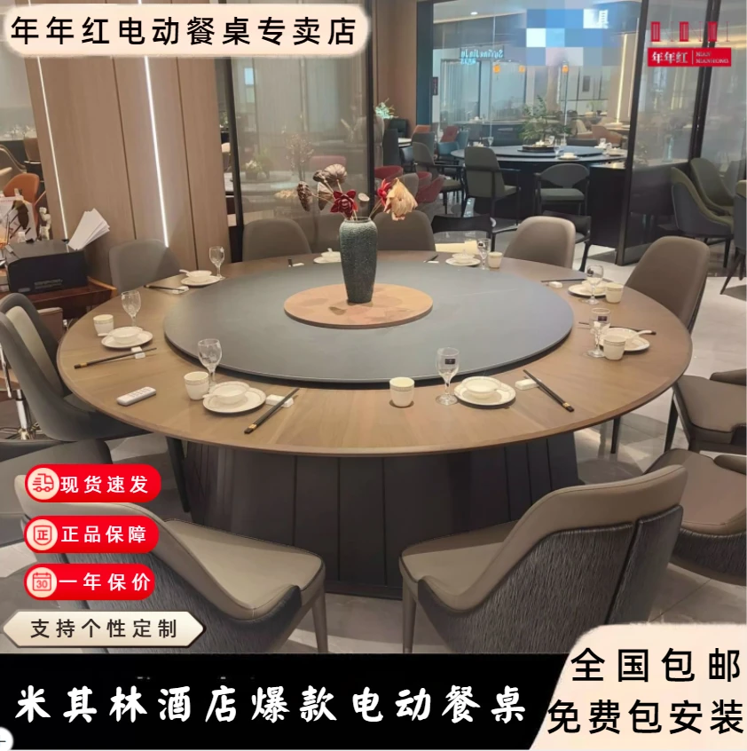 酒店大圆桌大餐桌电动20人自动转盘饭厅包厢带电磁炉岩板餐桌椅