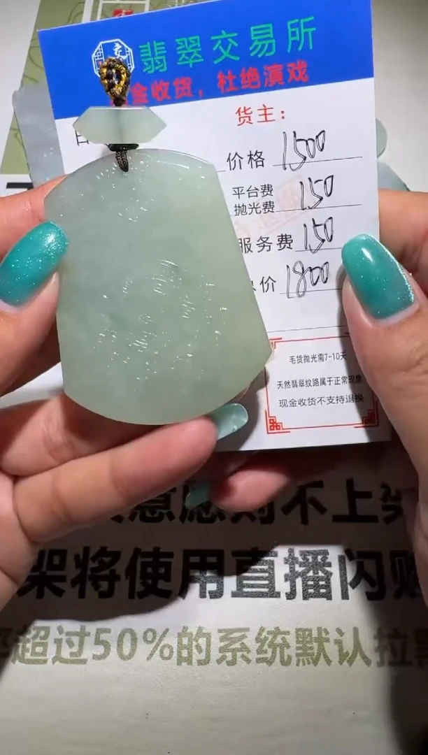未镶嵌定制翡翠毛货-不退不换