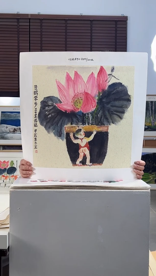 版画耿玉琨限量作品亲签盖章版画S