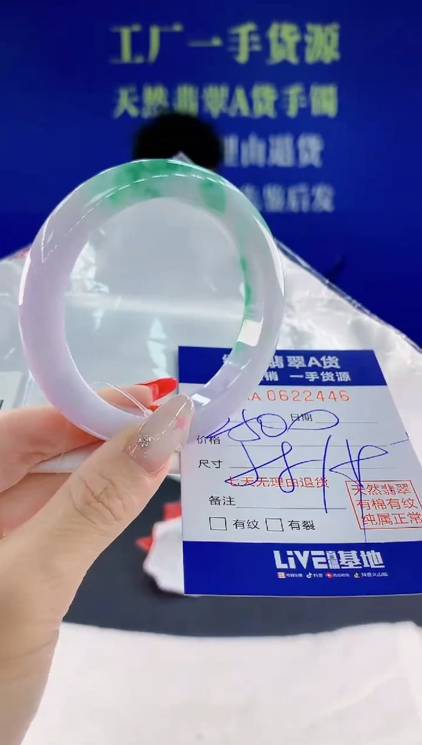 翡翠手镯未镶嵌46天然翡翠A货