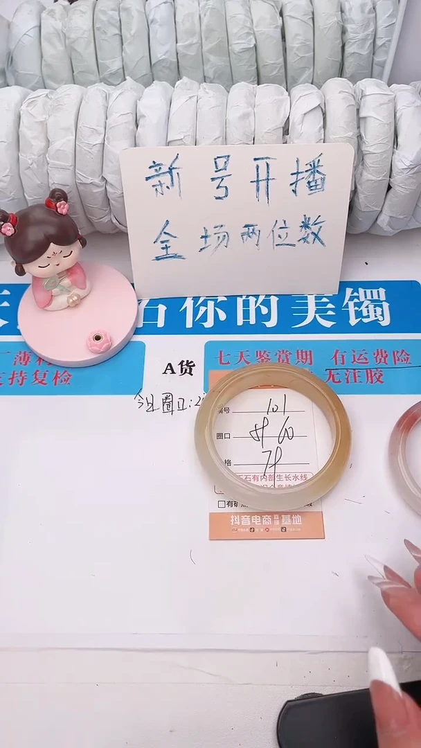 石英质玉手镯未镶嵌101