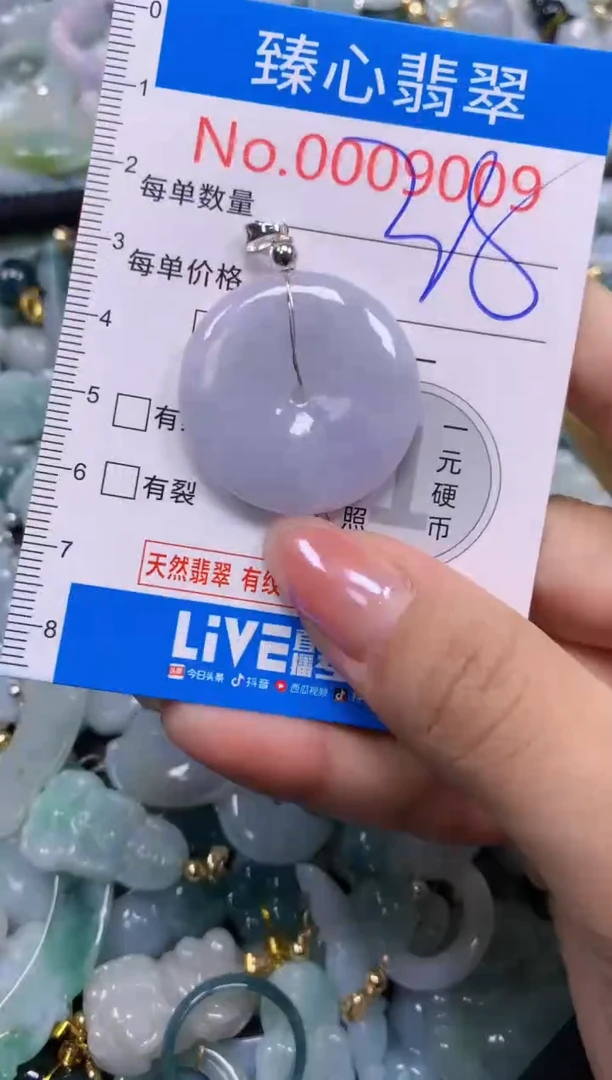 吊坠(不含链)未镶嵌翡翠9009
