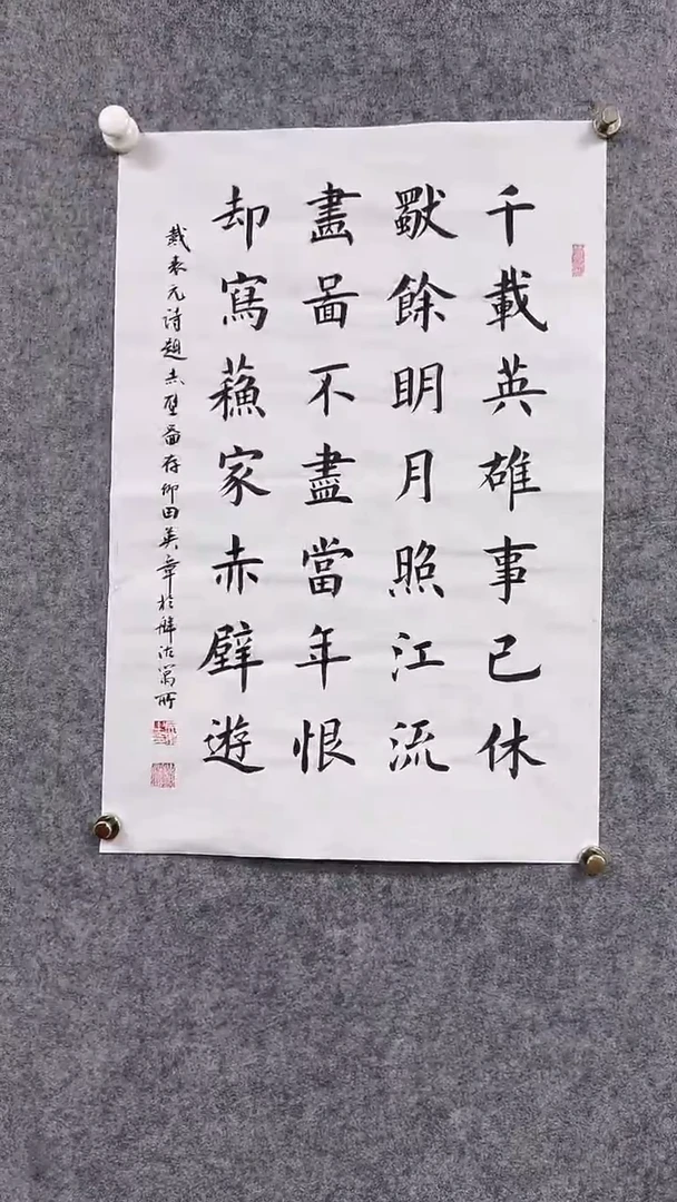 书法首都书画院精品字画