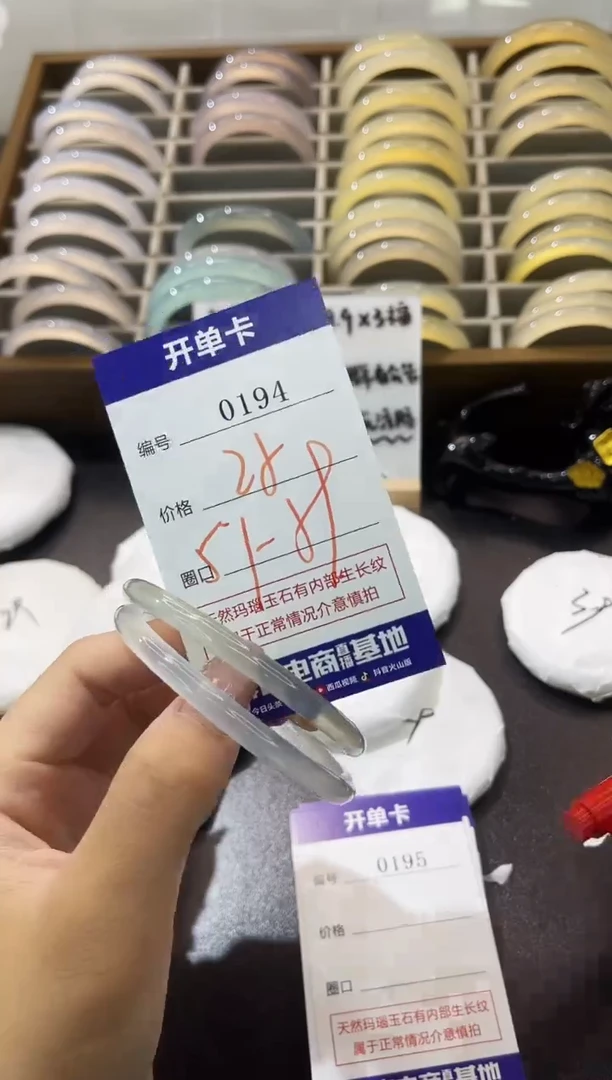 手镯玛瑙/玉髓未镶嵌0194