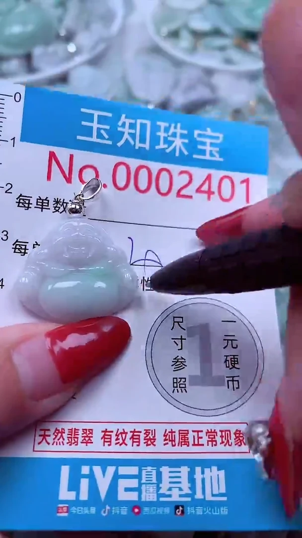 吊坠(不含链)未镶嵌翡翠2401