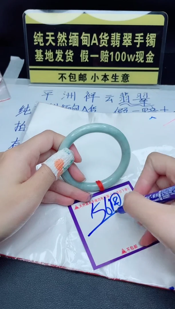 定制翡翠未镶嵌我