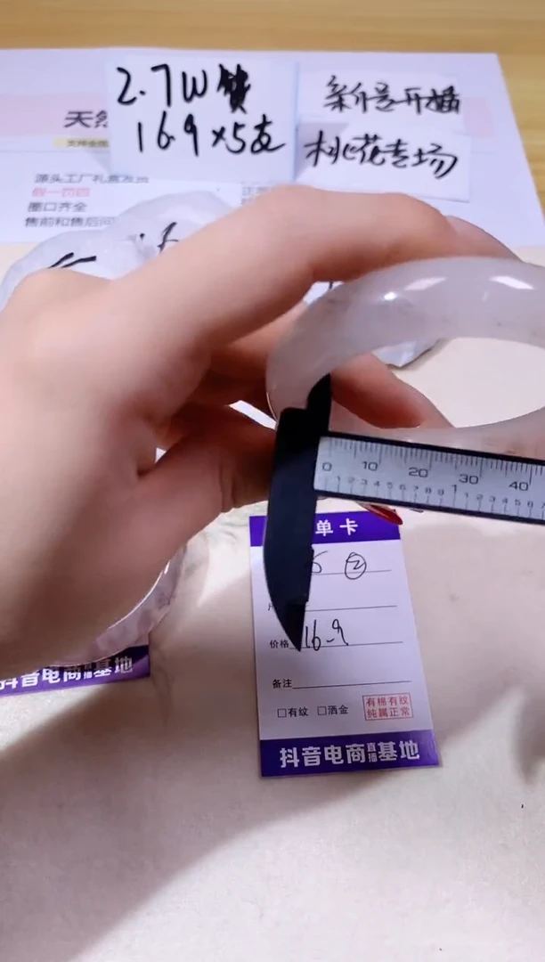 【闪购商品】石英质玉手镯合金228/55.7