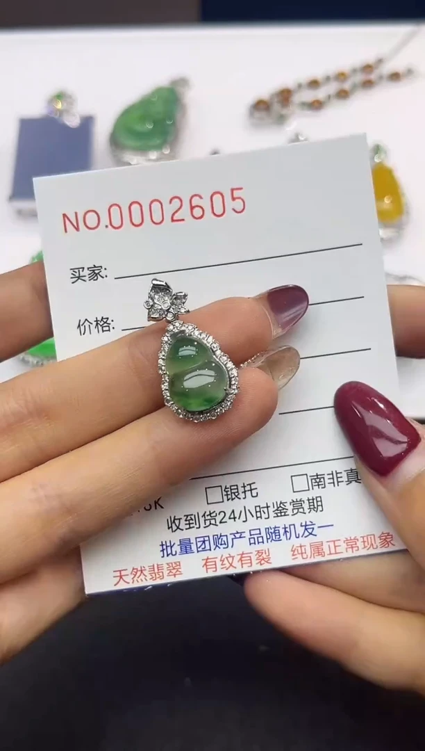 【闪购商品】翡翠吊坠(不含链)18K金镶嵌2605