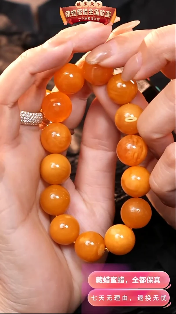 【闪购商品】蜜蜡颈饰未镶嵌9918天然蜜蜡琥珀假一罚四