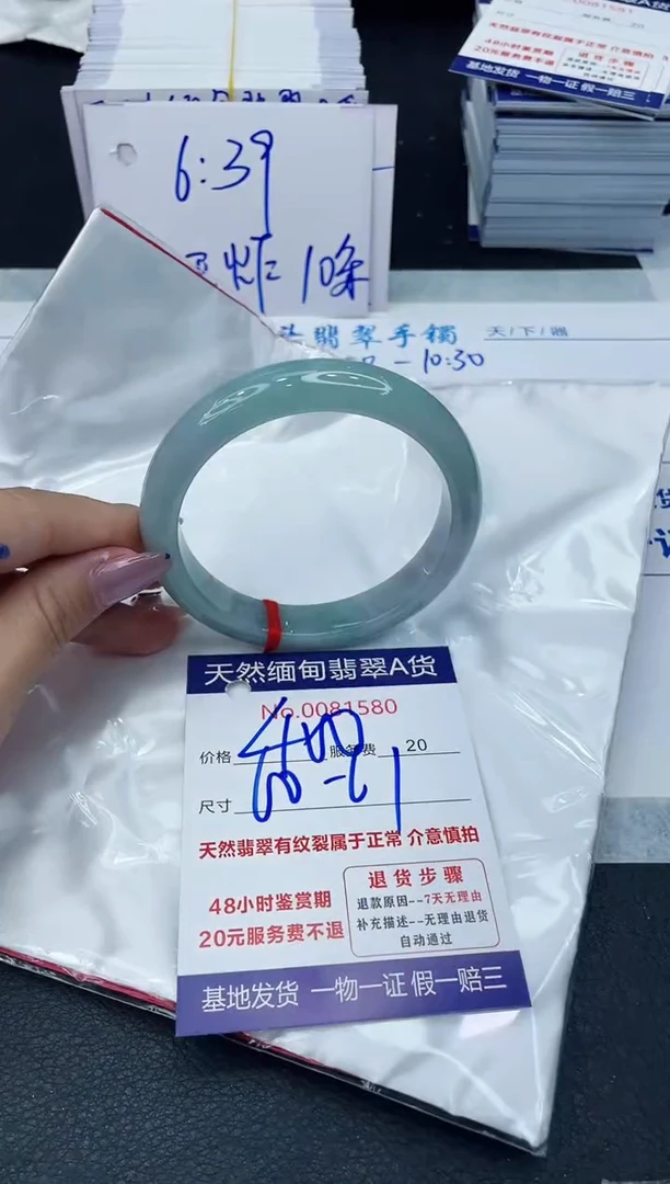 【闪购商品】翡翠手镯未镶嵌6666666666