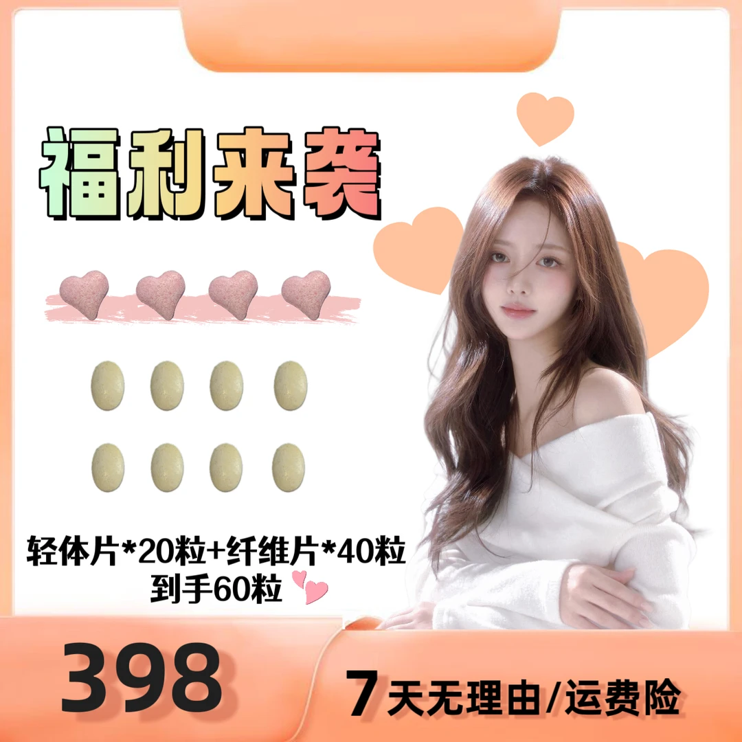 【正装套装】轻体正装糖果套装20-30天量