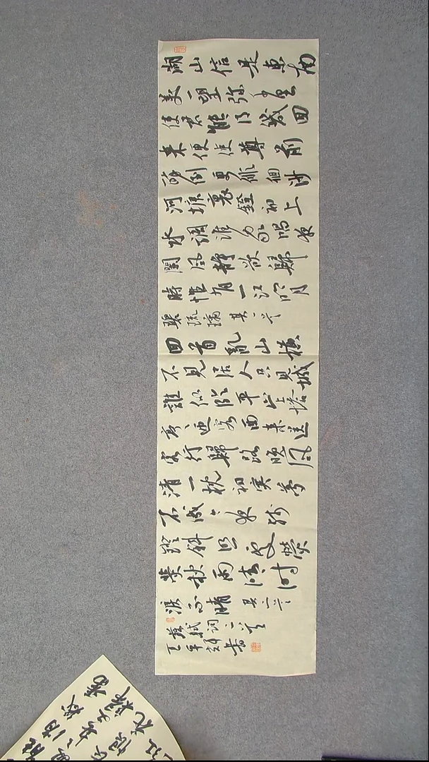 书法王平辉 湖南益阳138*34四平尺