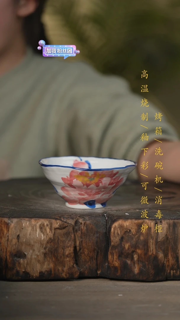 【闪购商品】瓷片景德镇高温釉下彩可微波烤箱洗碗机