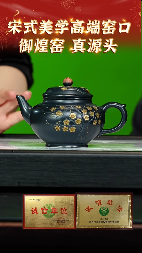 【闪购商品】紫砂茶壶72 御煌窑专场  古乌泥