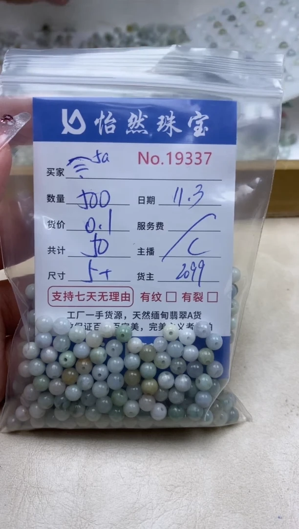 散珠翡翠ᯤ*ᴳ单：19337