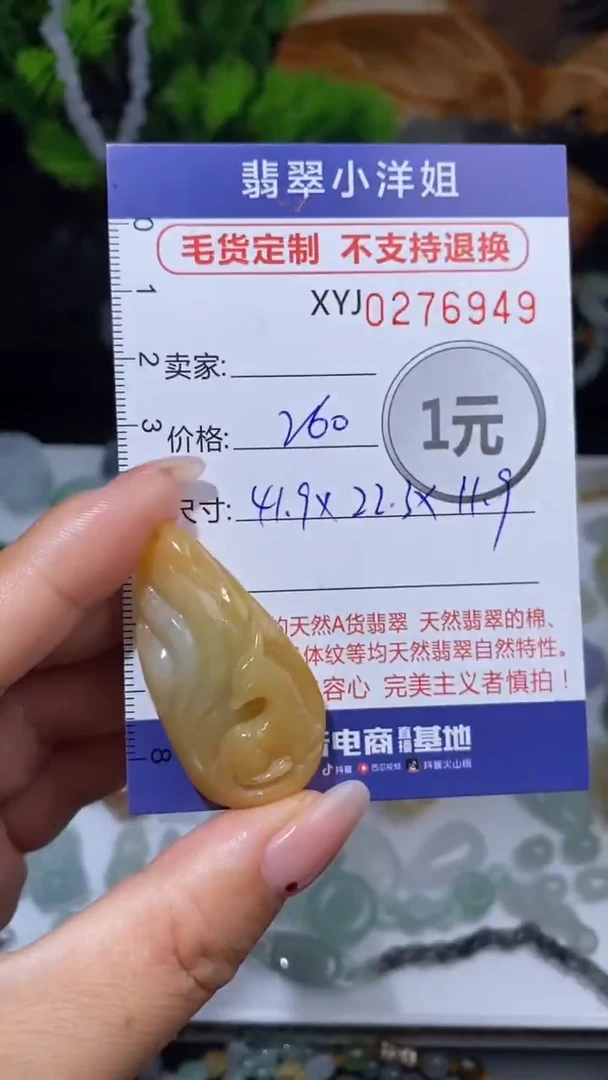 未镶嵌定制翡翠毛货商品/不退换//6950