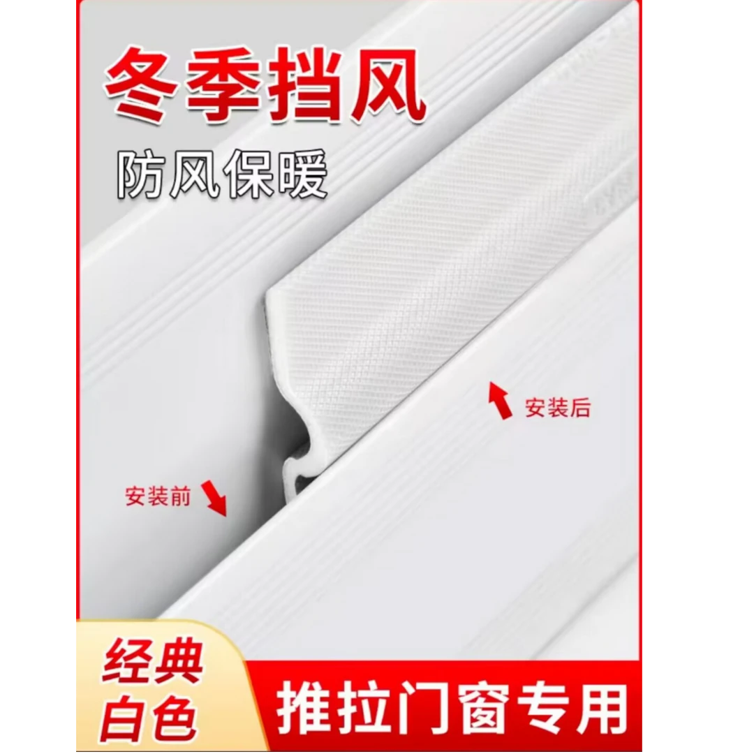 铝合金推拉窗专用密封条