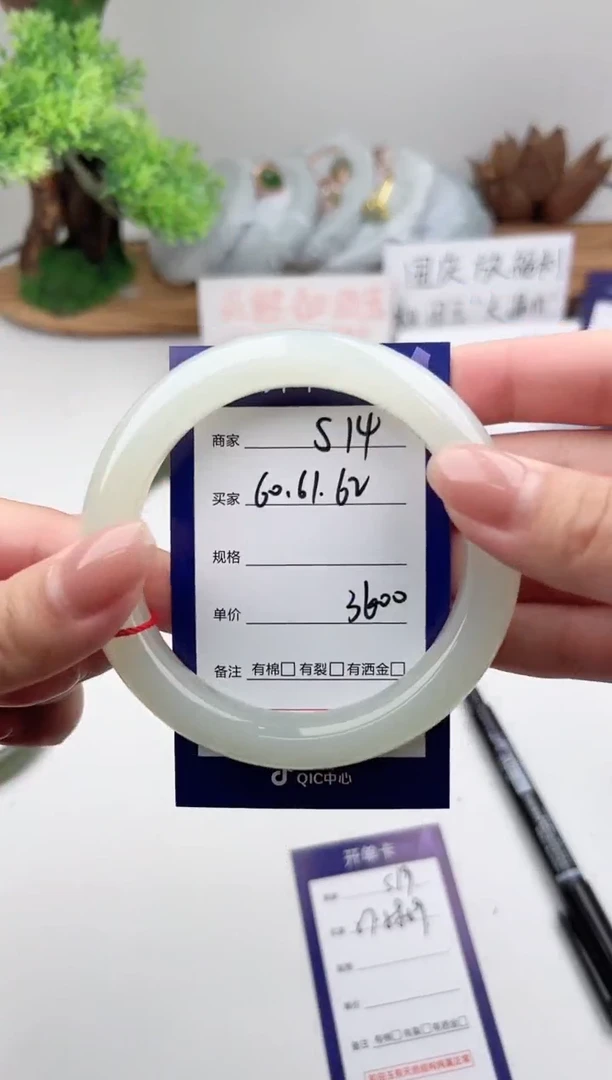 未镶嵌手镯和田玉微色差S14