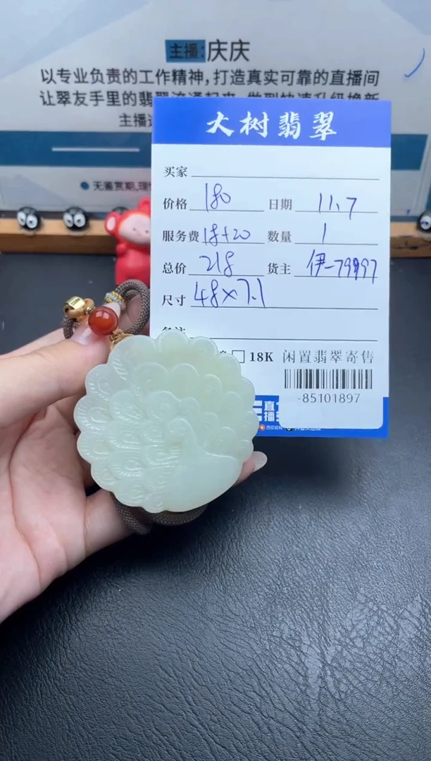 颈饰未镶嵌和田玉多人-85101897