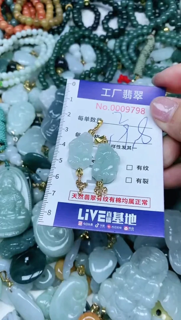 【闪购商品】翡翠吊坠(不含链)未镶嵌翡翠