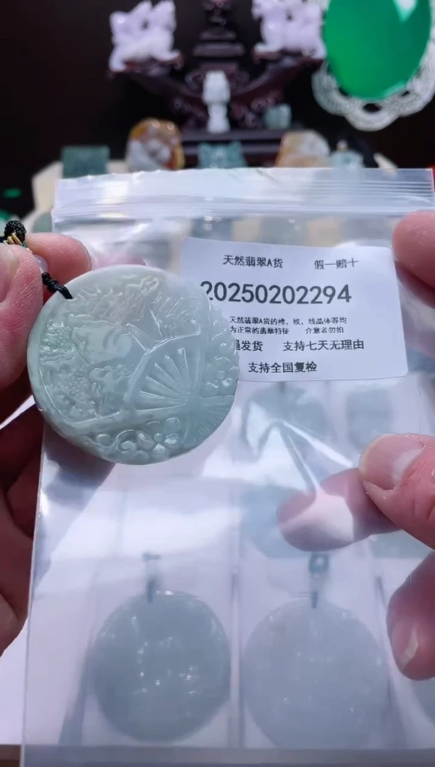 【闪购商品】翡翠颈饰未镶嵌闪购商品8号店200250020017