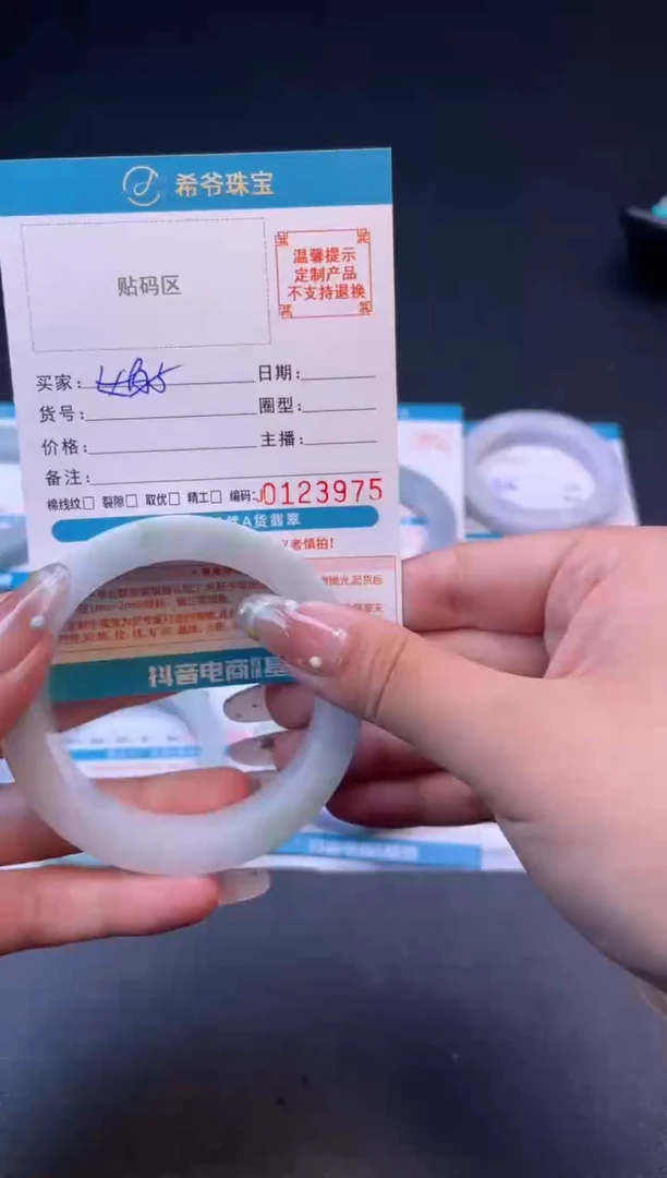 未镶嵌手镯定制翡翠娟*56-60