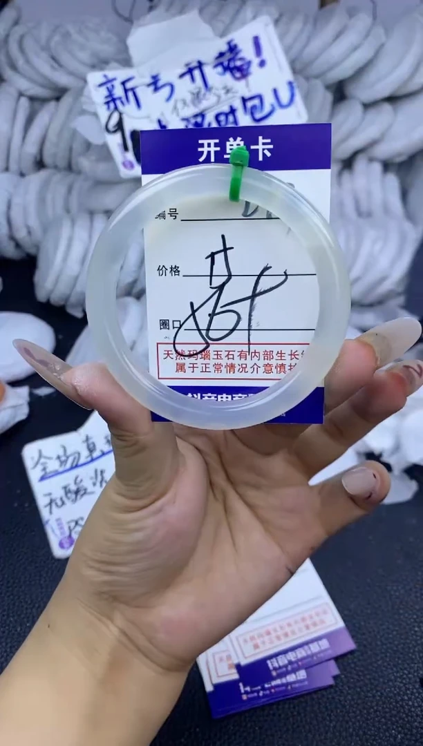 手镯玛瑙/玉髓未镶嵌293
