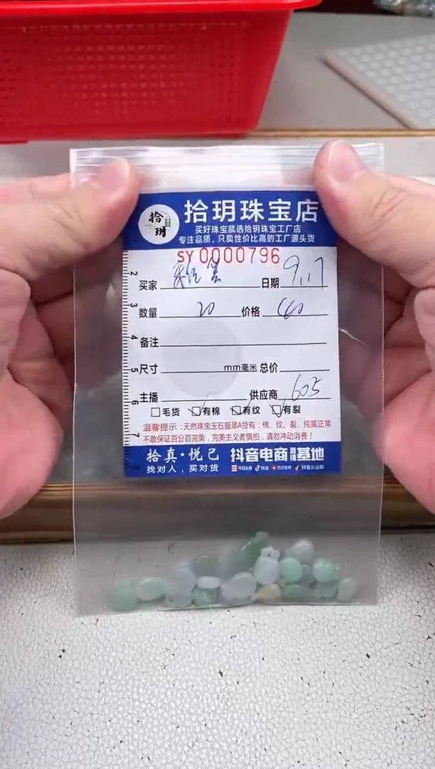 散珠翡翠雅*翡翠小钱袋796